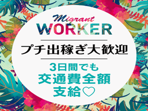 お仕事イメージ1