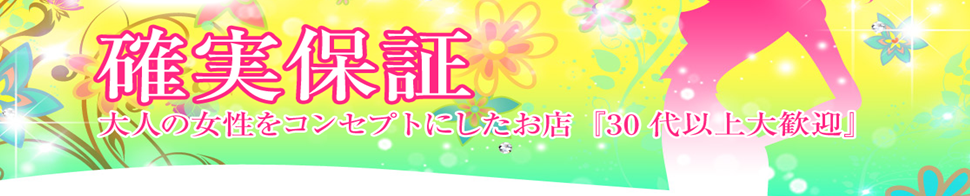 ドMカンパニー十三西口店