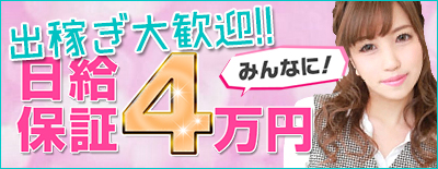 ドMカンパニー十三西口店の短期バイト