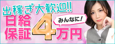 ドMカンパニー十三西口店の短期バイト