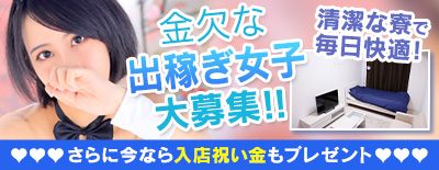 ドMなバニーちゃん 名古屋・池下の超短期バイト