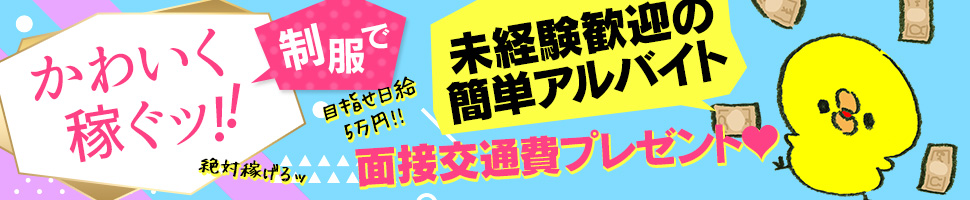 ドМ女学園日本橋校