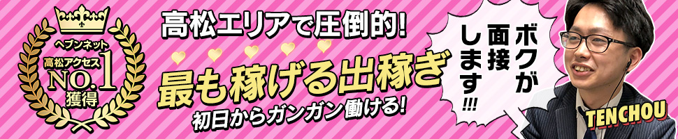 ドMなバニーちゃん高松店