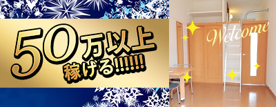 ドMなバニーちゃん高松店の短期バイト