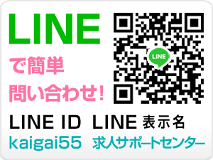 お仕事イメージ3