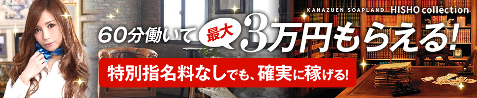 秘書コレクション