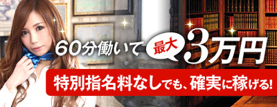 秘書コレクションの超短期バイト