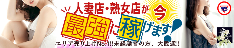 華女松山店