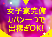 お仕事イメージ3
