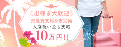 CHIANTI OKINAWAの短期バイト